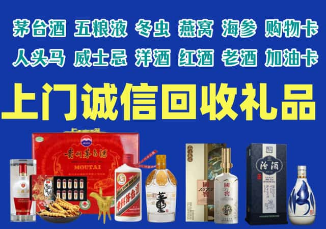 镇江扬中烟酒回收店